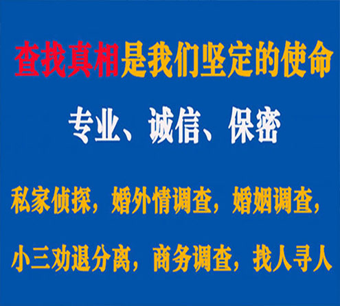 关于虹口诚信调查事务所